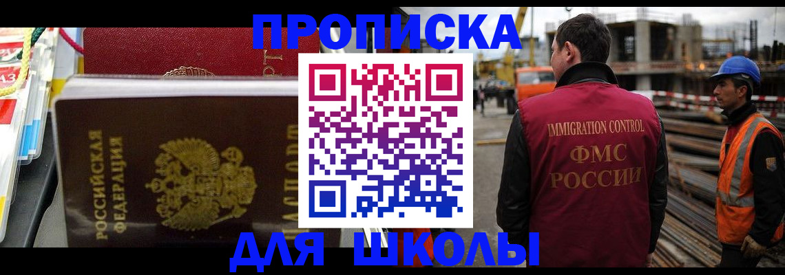 временная регистрация гарантия в Очёре