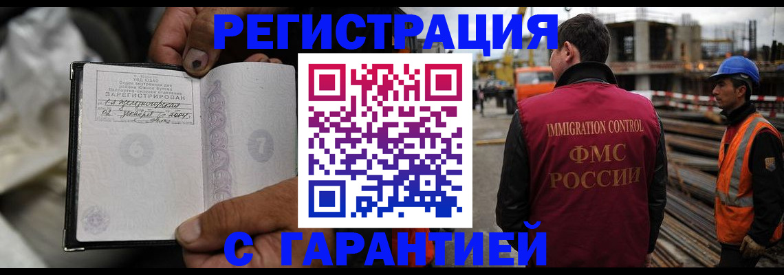 прописка 2025 в Очёре